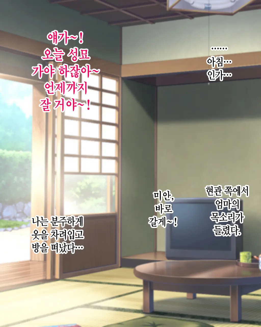Boshi Renai Bojou ~Kaa-Chan, Ore No Kodomo Unde Kure~ │ 모자연애모정 ~엄마, 나의 아이를 낳아줘~